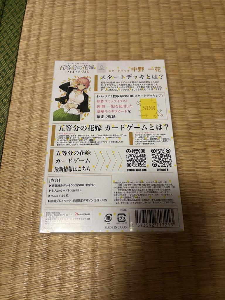[USED] The Quintessential Quintuplets Nakano Ichika Starter Deck First Edition