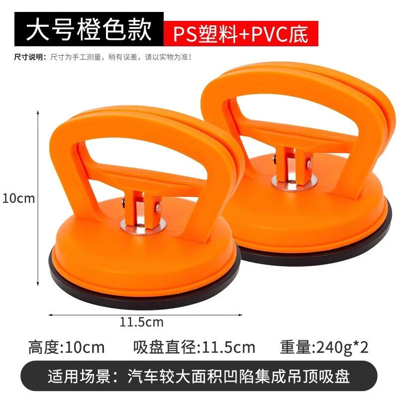 Allied Aluminum Ceiling Panel Suction Cup Tool