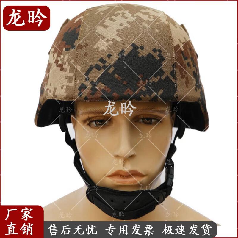 Long Yan GA-2 Aramid Ballistic Helmet