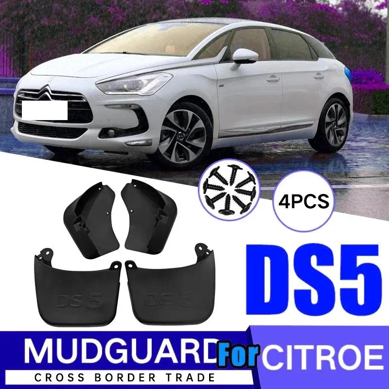 4x For Citroen DS5 DS 5 2012 2013 2014 2015 2016 2017 2018 Mud Flaps Mudguards Splash Fender Guard Front Rear Wheels Accessories