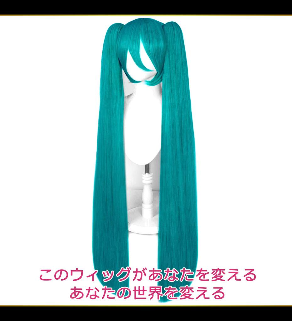 CaseEden Cosplay Wig, Premium Long Twin Tail with Vance, Heat Resistant, Dark Green, WIG6190