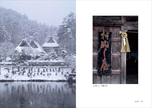 Shimekazari Exploration Diary