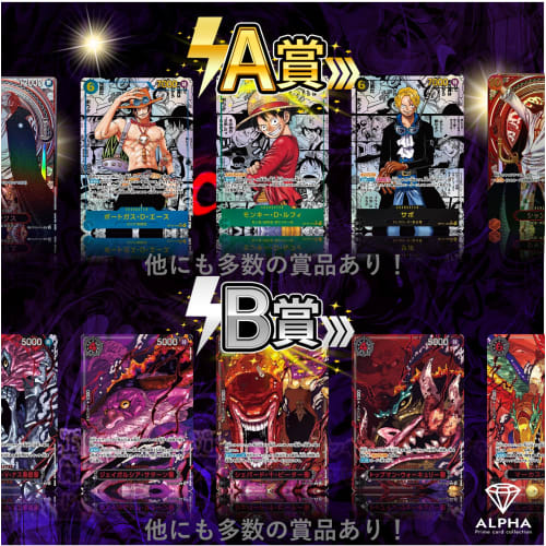 [OP Inherited Will SR or higher guaranteed] ALPHA's 5 consecutive original packs