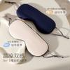 The blindfold is simple and cute, shading sleep relieves eye fatigue, hot compress for men and women, double-sided blindfold, ice silk is breathable