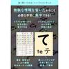 KIOKU Hiragana Katakana Wasserdichtes Poster Hergestellt in Japan Aiueo Tabelle für Prüfungen Pädagogisches Lernen A3 Größe (Hiragana-Poster)