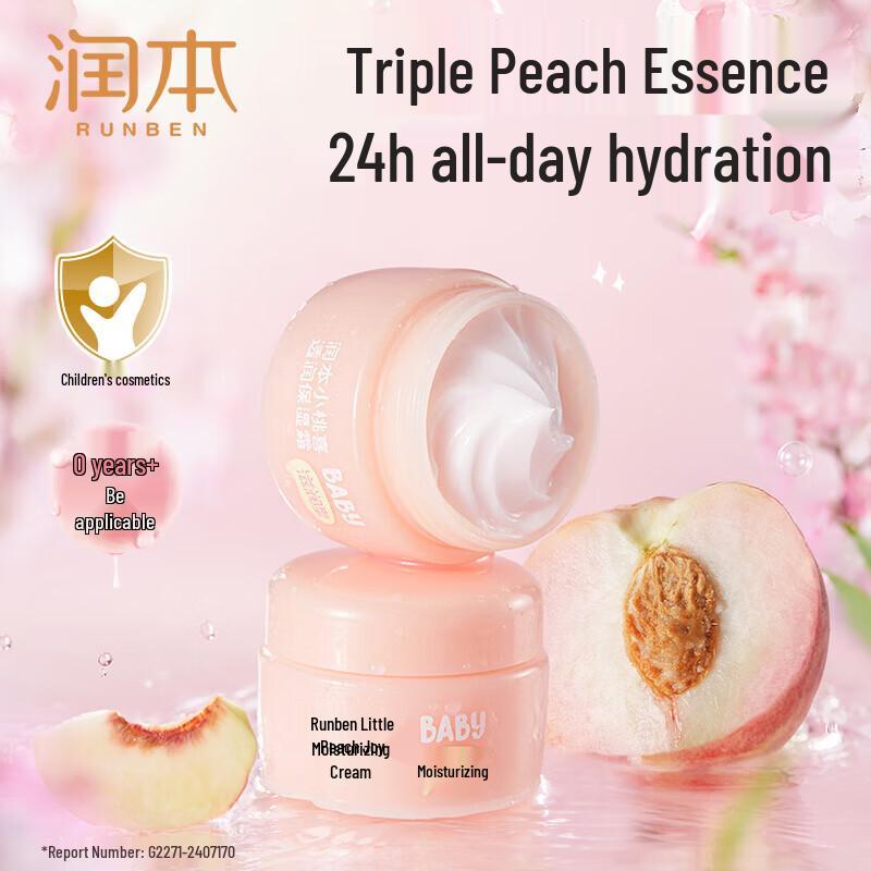 RUNBEN Xiaotaoxi Baby Hydrating Face Cream 55g