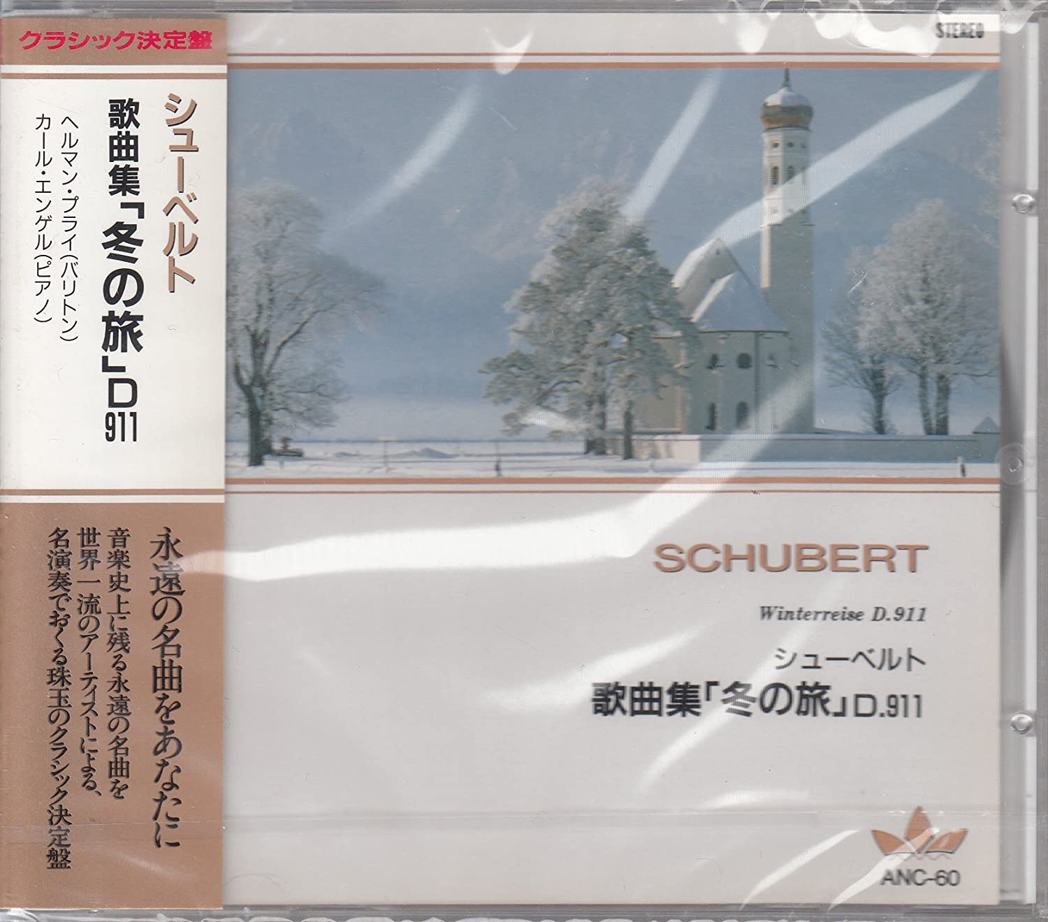 

CD PREY (HERMANN) - Schubert: Winterreise ANC60 Japan Classical Used
