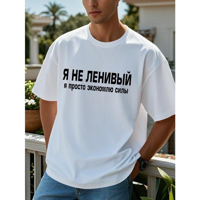 

European Sizes Men s Russian-Themed Short Sleeve T-Shirt - Cyrillic Script & Russian Text, Casual Round Neck Summer Top - Men... S