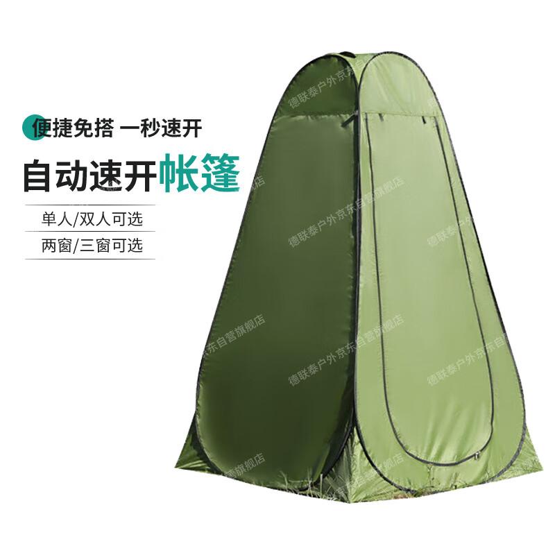 Portable Pop-Up Outdoor Privacy Tent