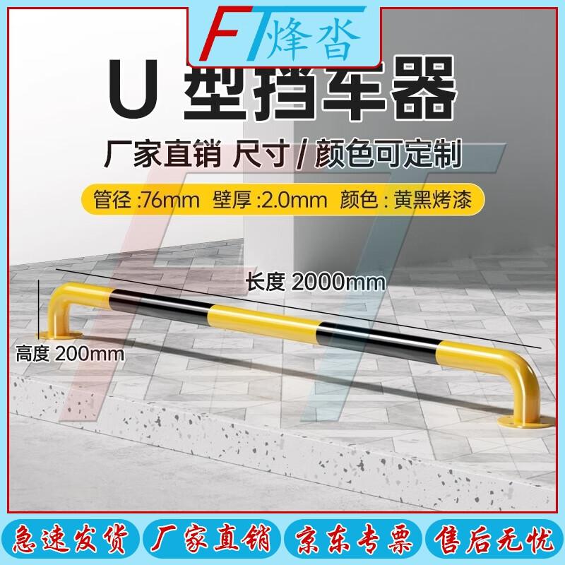 FENGTA Heavy-Duty Parking Barriers & Warning Piles