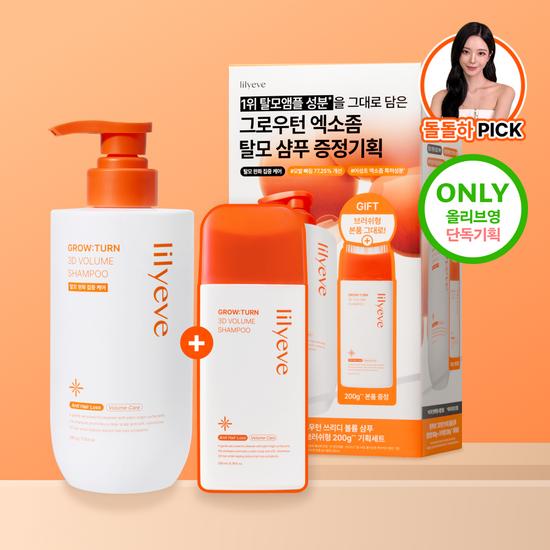 lilyeve Growton 3D Volume Shampoo Large Capacity 500g Promotion (+200g Free)