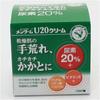 [Category 3 Drug] Omi Brothers Mentum Cream U20 90g