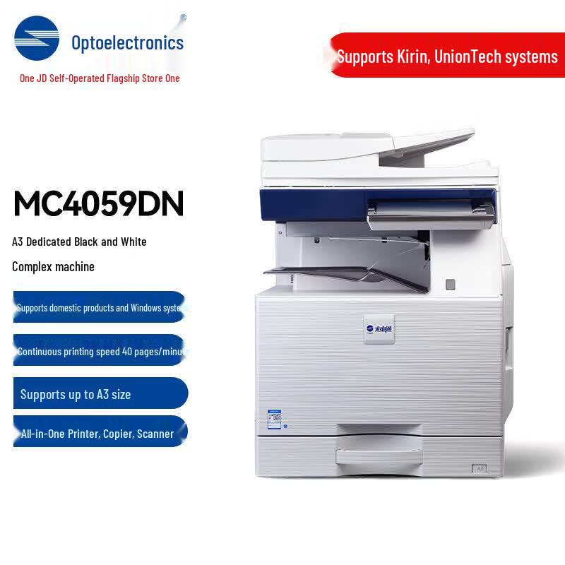 Guangdiantong MC4059DN A3 Black and White Multifunction Laser Printer CN plug (adapter included)