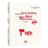 Livros de Estudo sobre o Partido Comunista Chinês e o Marxismo