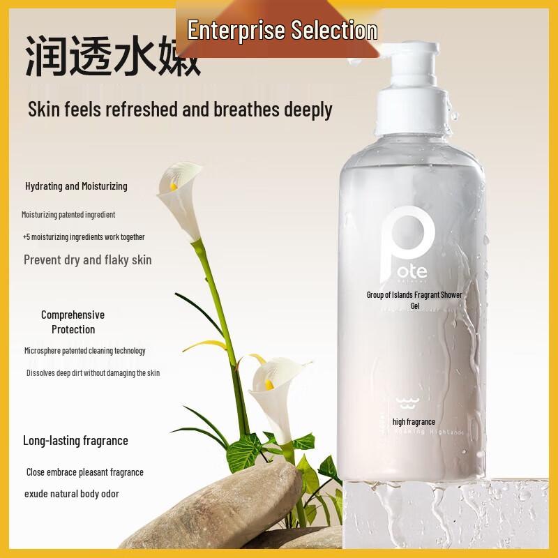 Baitai Island Scented Shower Gel