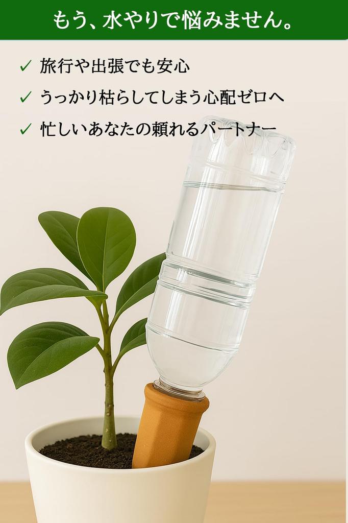 HWSHOW Automatic Watering System for Plants - Automatic Water Dispenser for Plants - Ideal for When You're Away - Ceramic Base, Compatible with Plasti