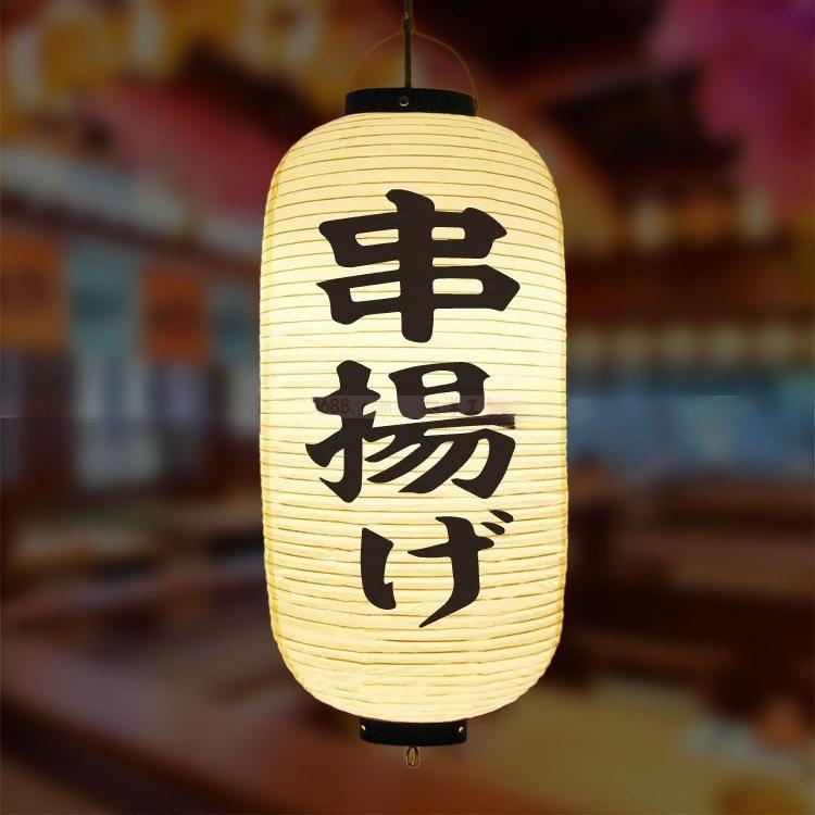 Japanese Style 20x50cm PVC Waterproof Traditional Hanging Lantern Pub Bistro Restaurant Party Decoration Hanging Lantern Outdoor