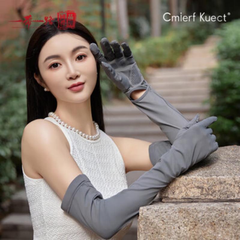 Cmierf Kuect Однотонные нарукавники