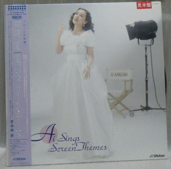 

LP Record AI KANZAKI Ai Sings Screen Themes VIP28165 VICTOR 1987 Japan Obi Japanese PopRock Used