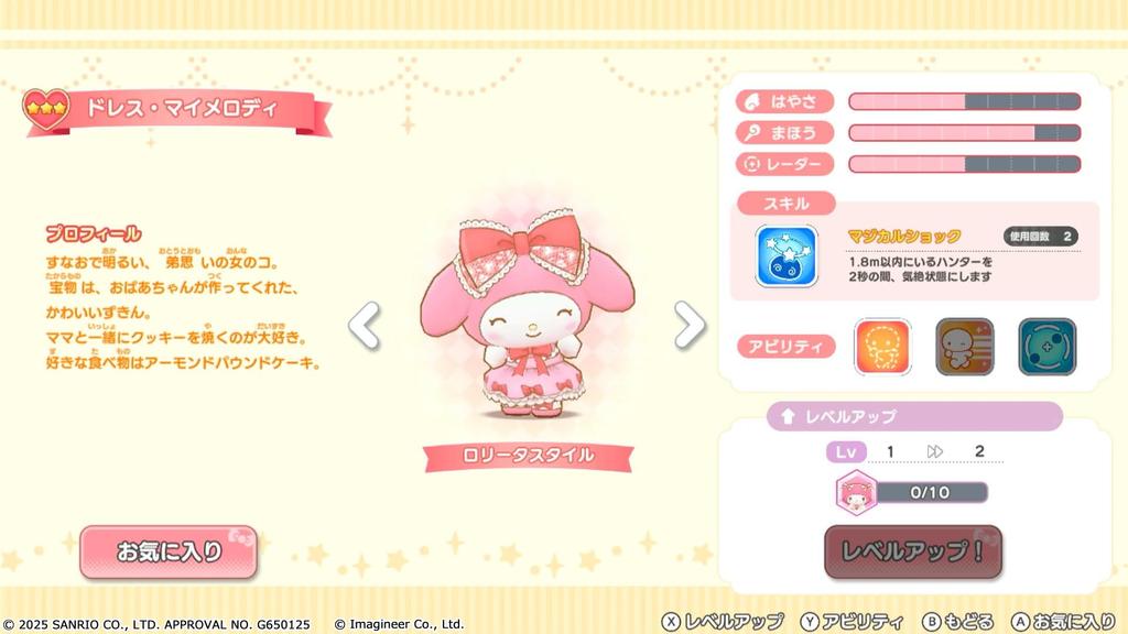 Sanrio Characters Miracle Match Magical Tag -Switch