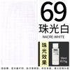 PEBEO DECO Acrylic Paint 59ml/Bottle Bright Pearlescent Color for Ceramics, Wall Painting, Plastic, Wood, Metal, Textiles