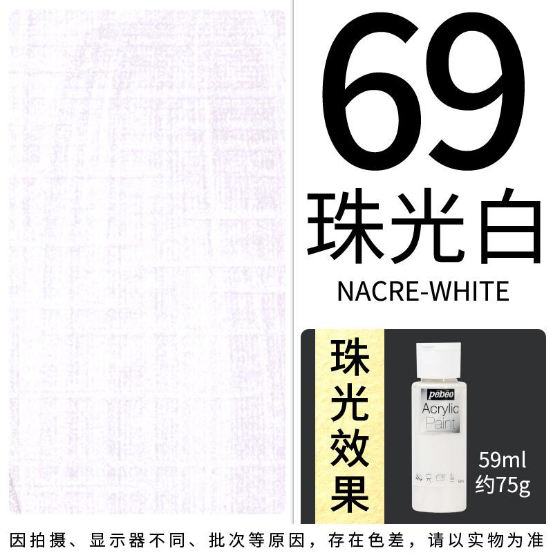 PEBEO DECO Acrylic Paint 59ml/Bottle Bright Pearlescent Color for Ceramics, Wall Painting, Plastic, Wood, Metal, Textiles