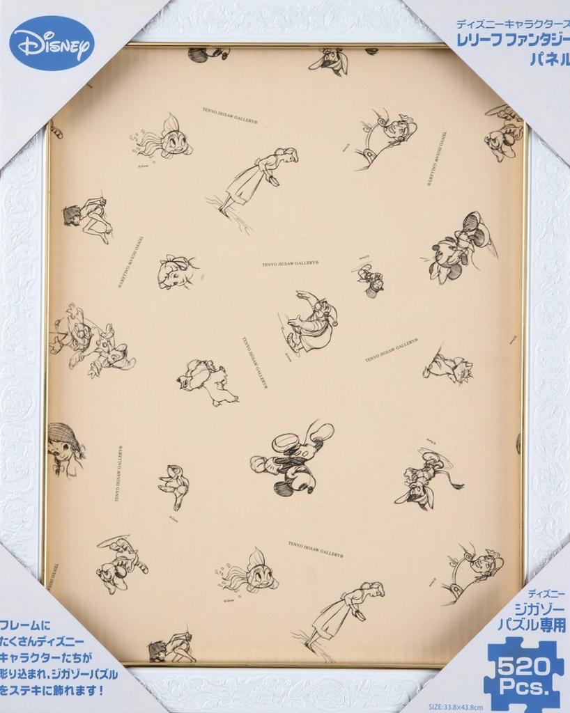 Disney Exklusives Relief-Fantasy-Panel-Puzzle Weiß (33,8 x 43,8 cm)