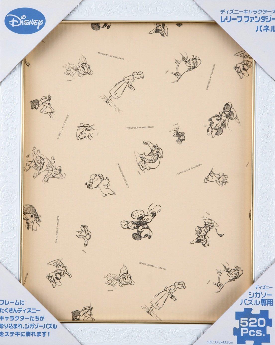 

Эксклюзивный пазл Disney Рельефная Фэнтези Панель Белый (33,8x43,8см)