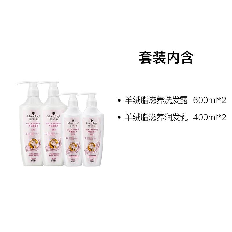 Schwarzkopf toiletry set Cashmere Butter Four-piece set: Cashmere Fat Nourishing Shampoo 600ml*2 + Cashmere Fat Nourishing Conditioner 400ml*2 коричневый