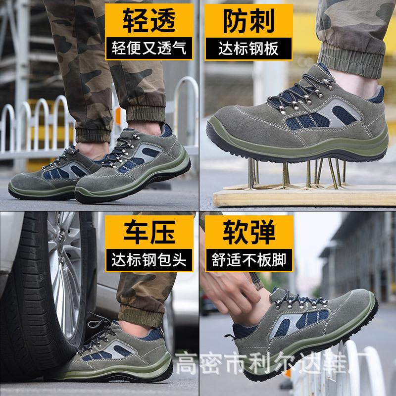 Anti-smashing, Anti-piercing, Wear-resistant and Breathable Safety Protective Shoes, Steel Baotou Work Shoes for Men