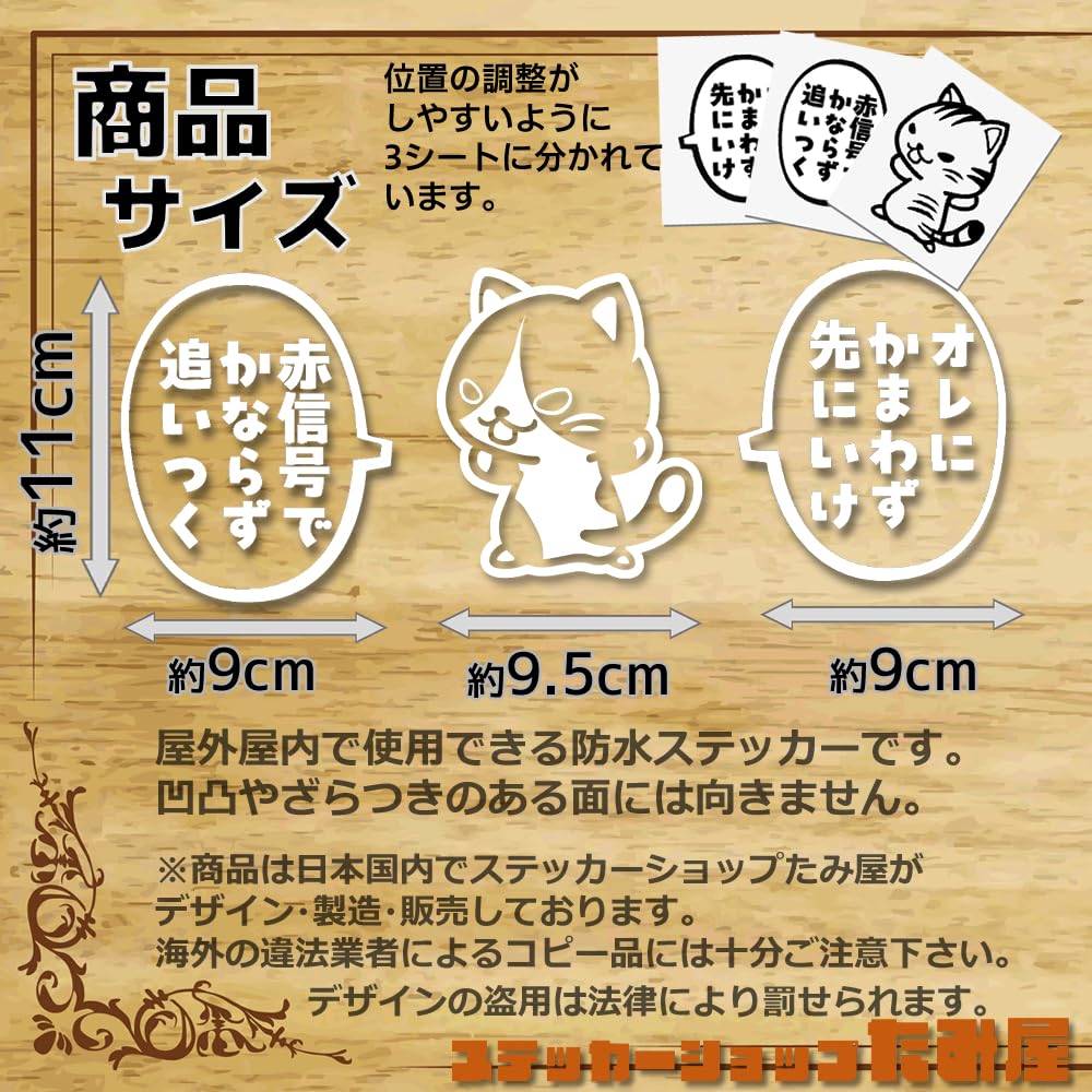 Geh Voran Katze Aufkleber Sprechblase Set Sorge Dich Um Geh Voran Hergestellt in Japan Aufkleber [Tamiya] "Nicht Mich, Voran" Motorrad/Auto (Hachiware, Weiß)