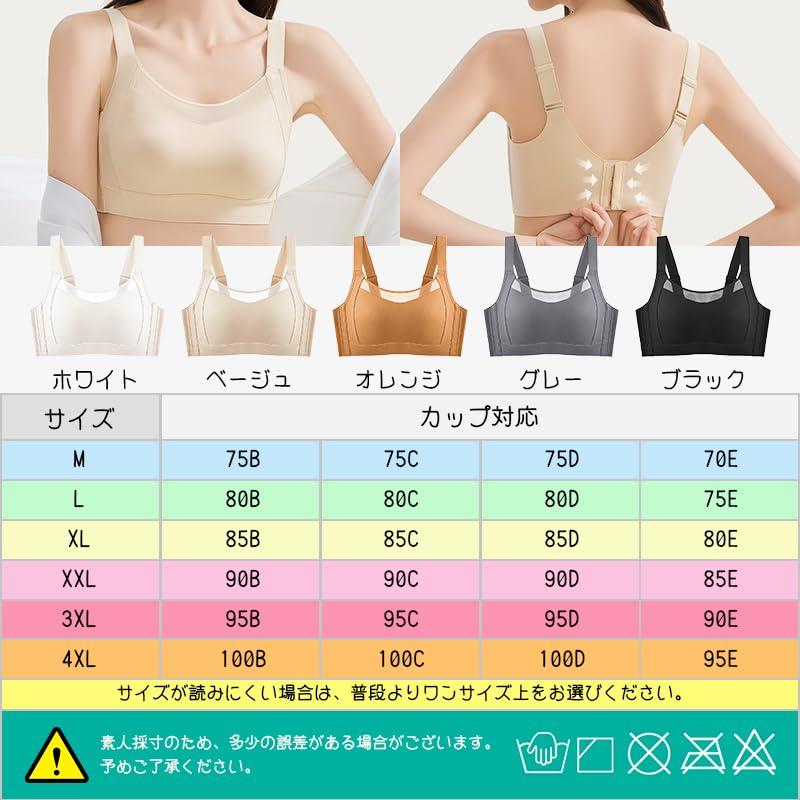Veimia Sports High Side Firm Night Sports Plus Size 4XL Bra, Non-Slip, Smaller-Looking Bra, Wireless, Design, Support, Non-Constricting, Stretchy,
