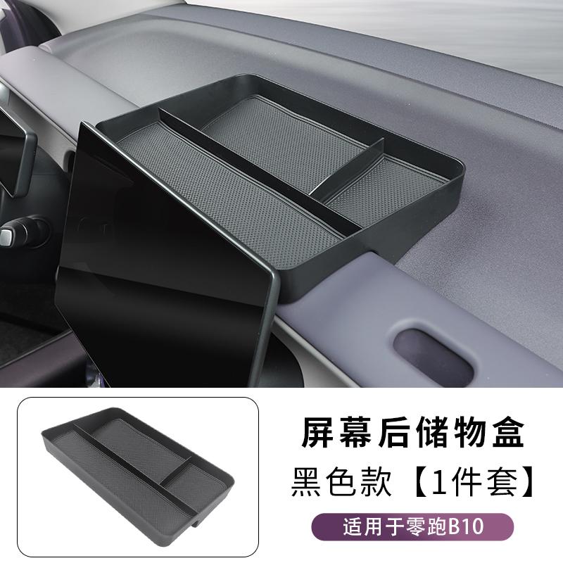 For Leapmotor B10 Armrest Box Storage Box Center Console Organizer Container Leapmotor Car Interior Modification DecorationGood product