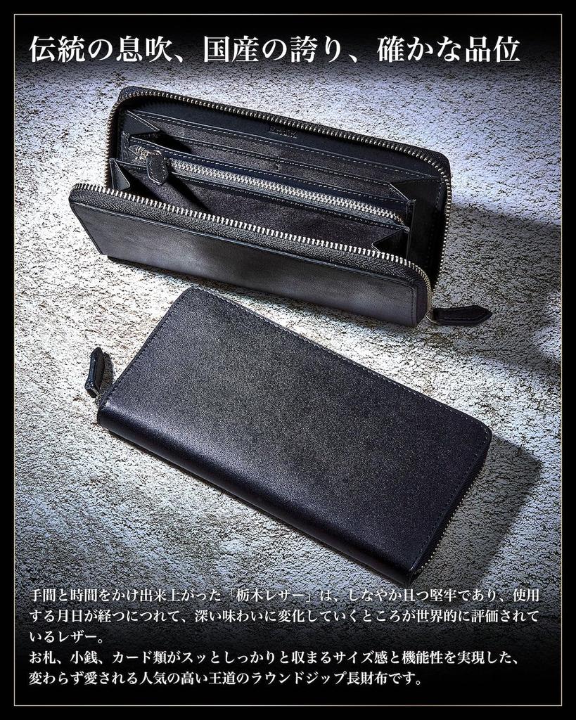 Eledita Men's Long Wallet - Tochigi Leather (Black)