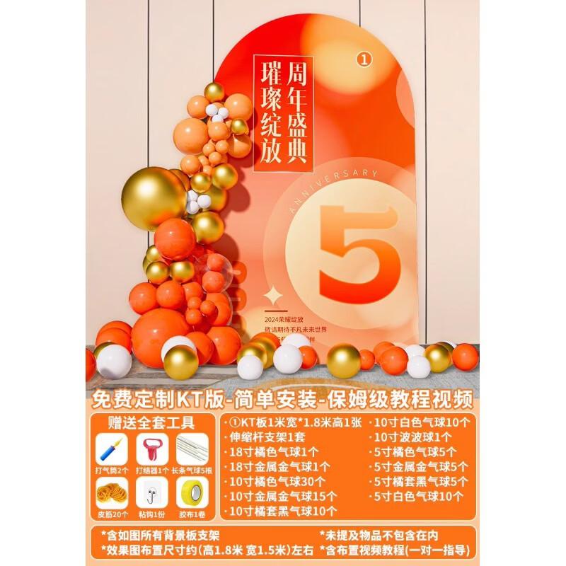 Company Anniversary & Opening Celebration KT Board