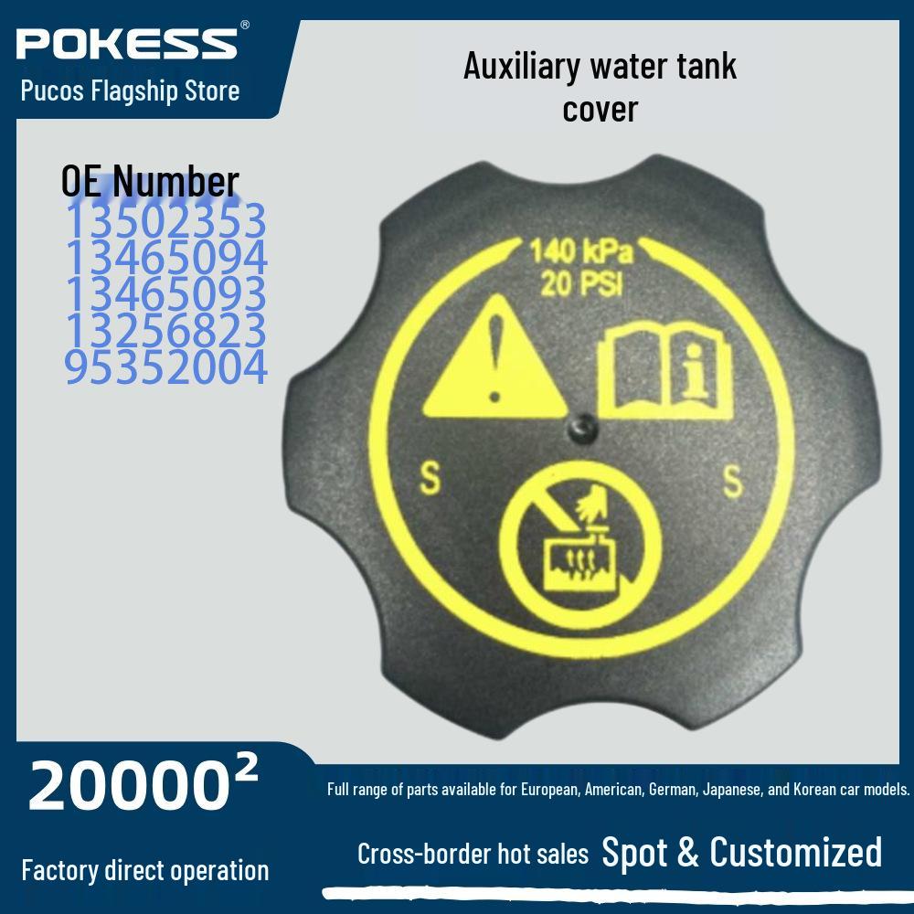 

GM-Compatible Auxiliary Radiator Cap for Buick, Cadillac, Chevrolet, Jeep 13393368