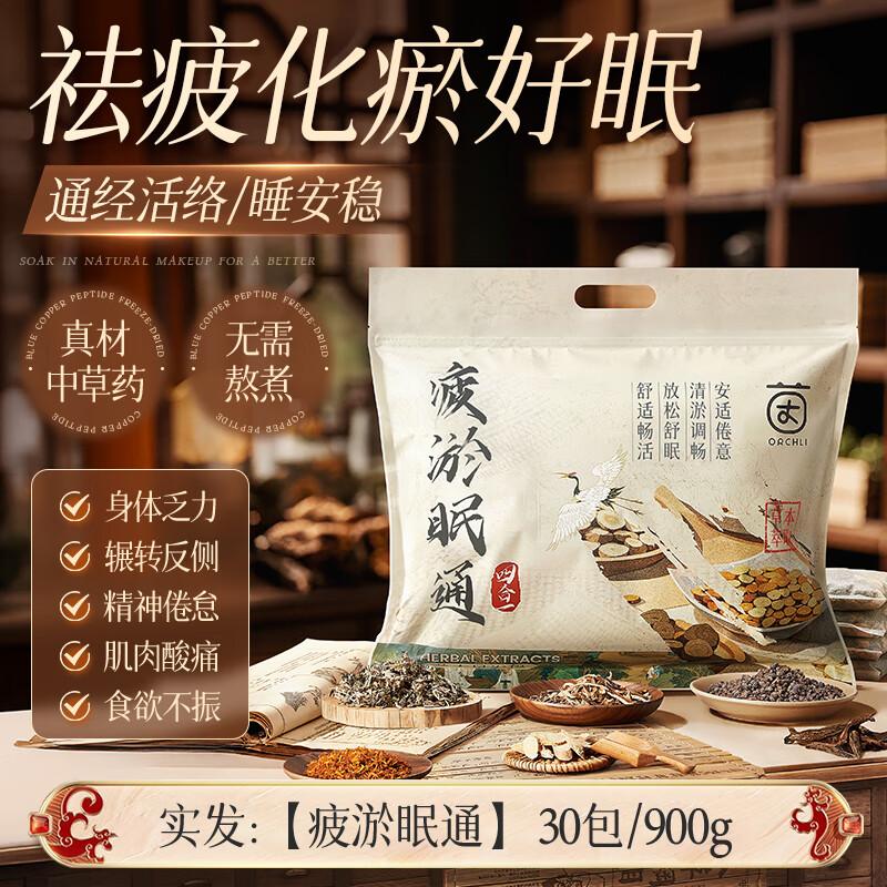 Lv Zhi Yuan Herbal Foot Soak Packets