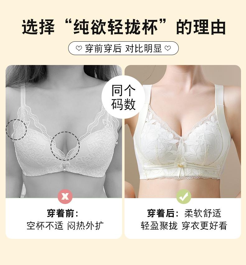 Small Chest Gathering 5A Antibacterial Temperature Change Lace Bra with Perforated Cup and No Steel Ring Adjustable Underwear