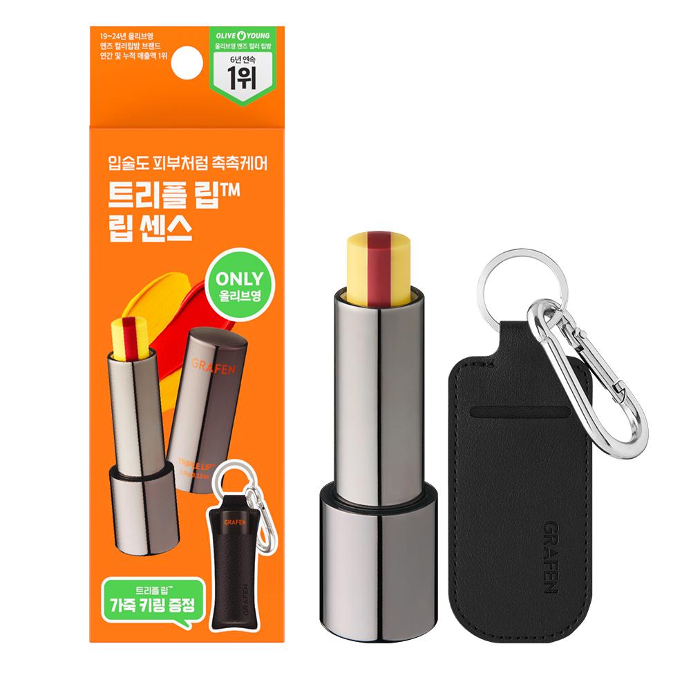 Grafen Triple Lip Lip Sense/Naked Lip Balm (Single/Special Offer)