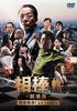 DVD  - Buddy -Theatrical Version- Desperat Japan TV Drama Japanese Used