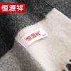 Hengyuanxiang Plaid Wool Scarf