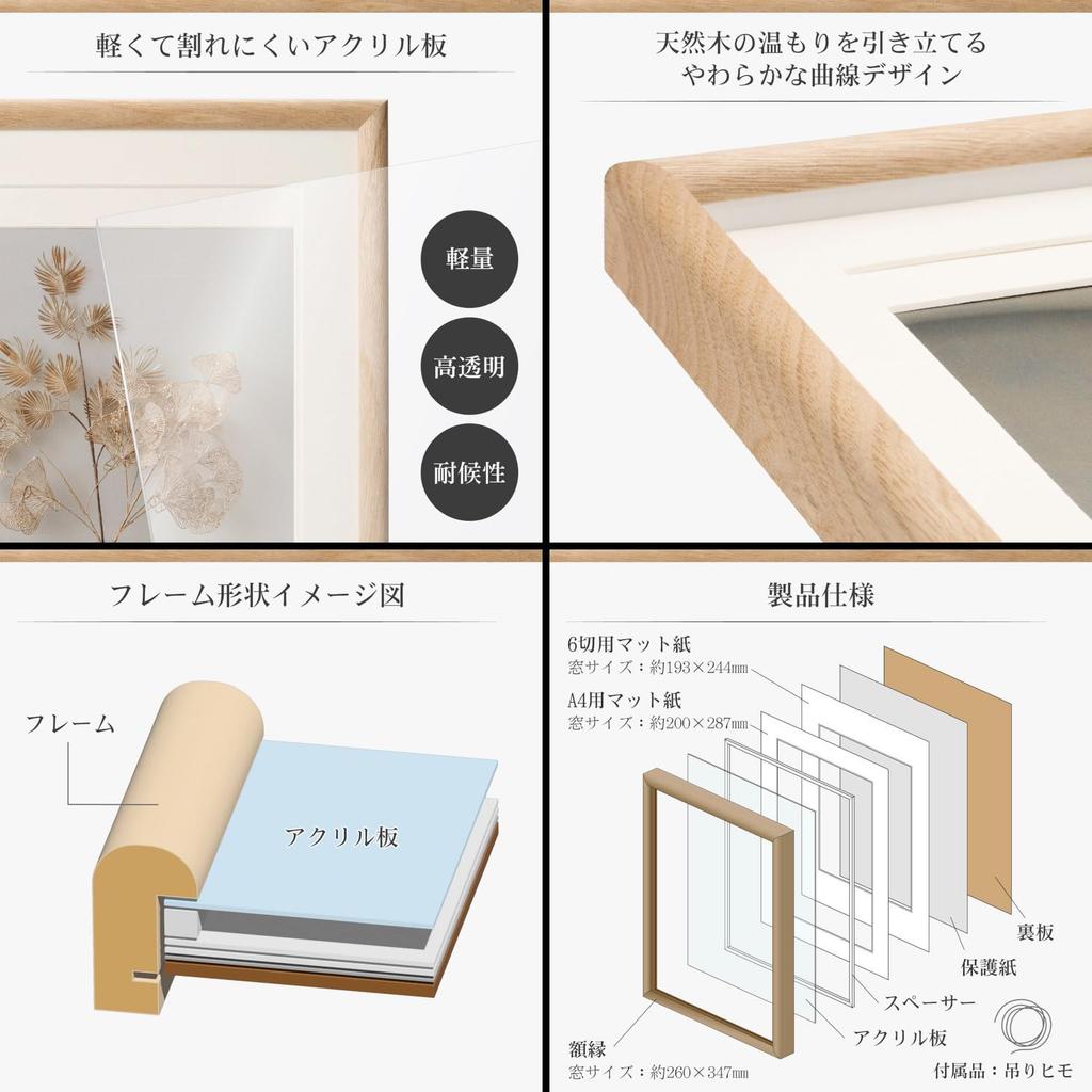 Hakuba Arco AZ Wooden Picture Frame Fits and A4 3 Depth Settings Includes Hanging Cord and and Features Acrylic Panel (Natural, 6-Cut Sizes),