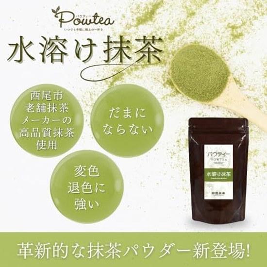 Pautii Matcha Soluble 80g Powder Baking Use Bulk Sugar-Free Small Latte Dissolves Water Easy Dissolve Topping Sweets Making Cake Ice Cream