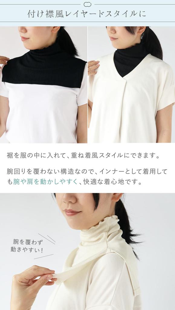 Kinuya Silk Neck Cover with UV Natural Color 100% Protection, Turtleneck-Style Collar, SO7223,