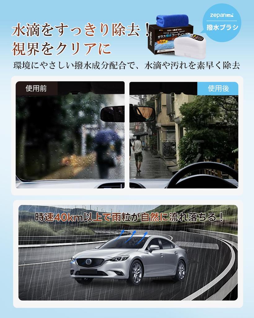 Zepan Car Car Repellent Brush, Window Cleaning, Film Remover, Window Glass ,