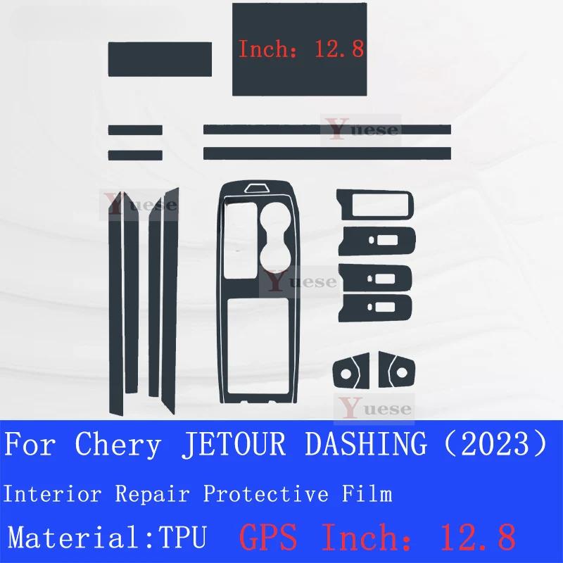 For Chery JETOUR DASHING ()  Car Interior Center Console Transparent TPU Protective Film Interior Anti- Repair Sticker