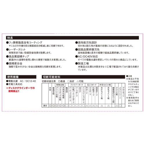 SK11 (SK11) Kuro Plus Woodworking Tip Saw 165 X 1.5 X 72P
