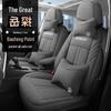 Tayron Model Universal Car Seat Cushion: 4-Season Full Surround Cover
