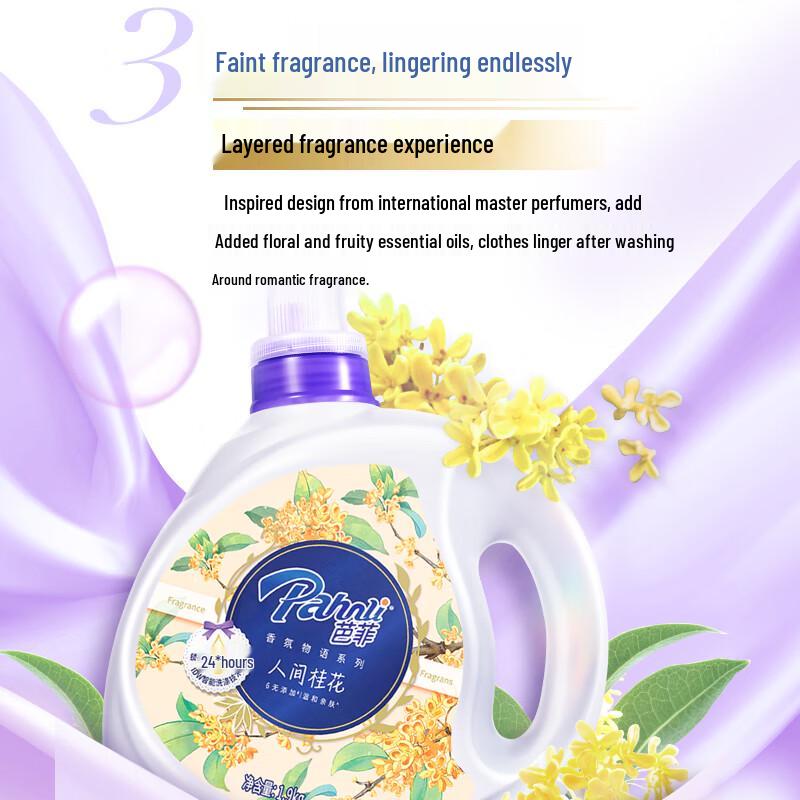 Bafei Osmanthus Fragrance Laundry Detergent