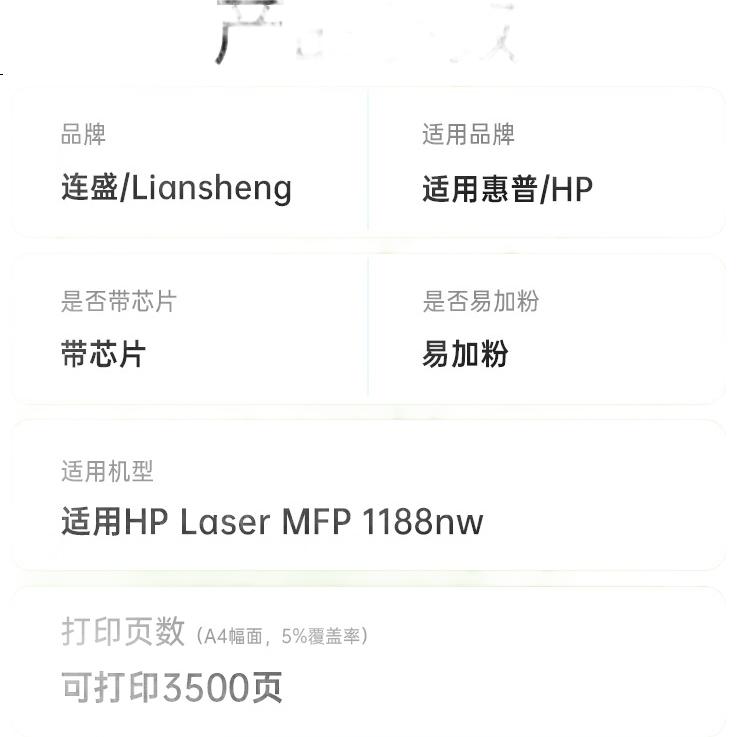 Liansheng Compatible HP 1188nw Toner Cartridge for Laser MFP 1188nw Printer Ink Cartridge Powder Box